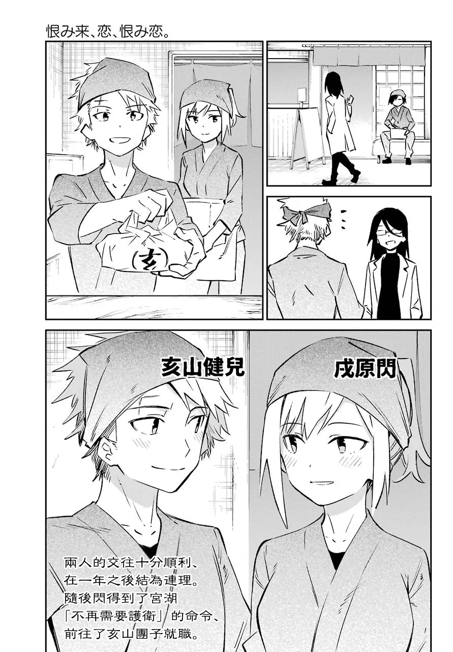 第62话 最终话 第39页