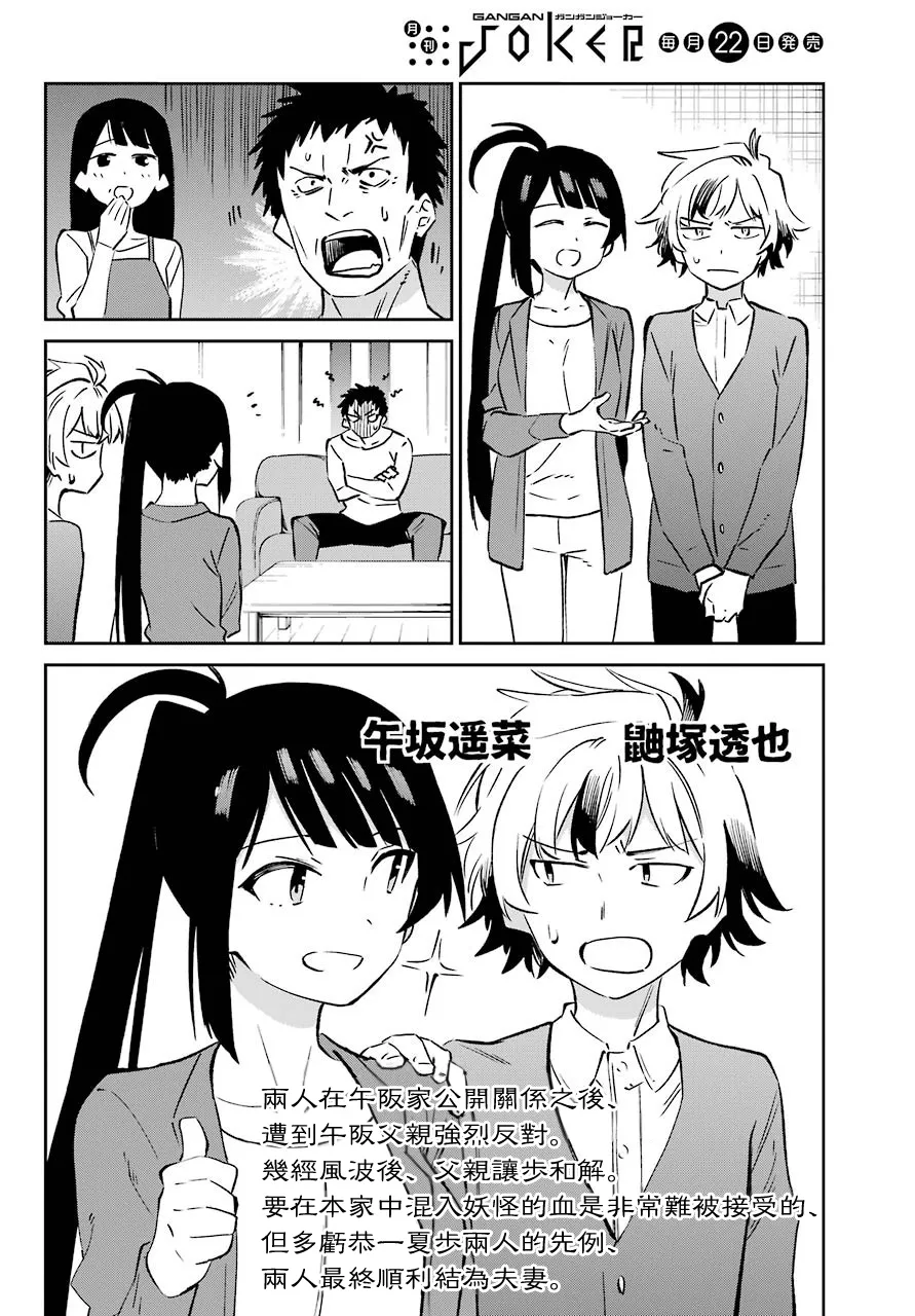 第62话 最终话 第40页