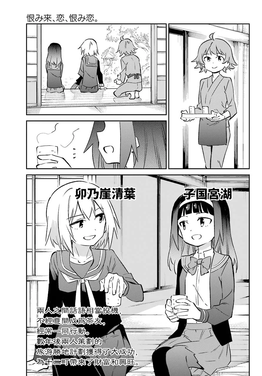第62话 最终话 第41页