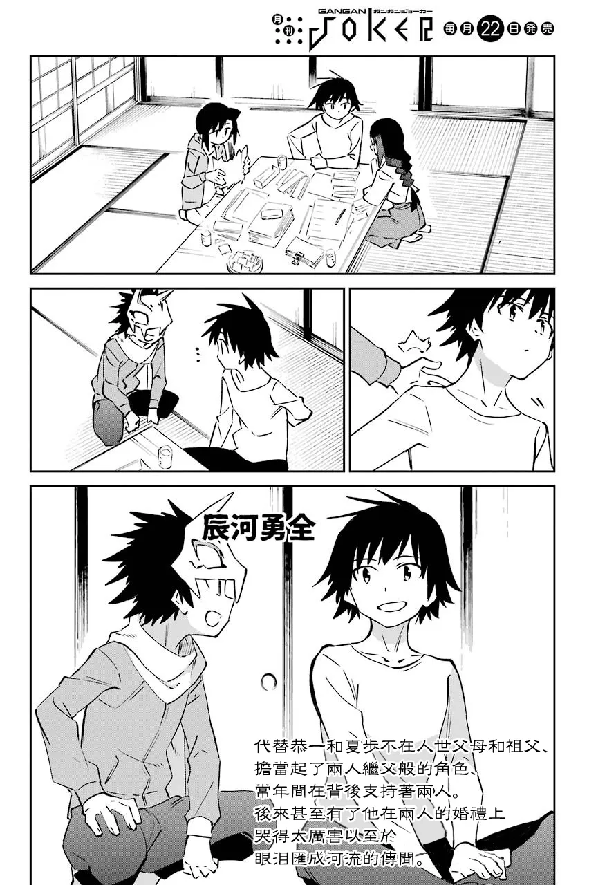 第62话 最终话 第44页