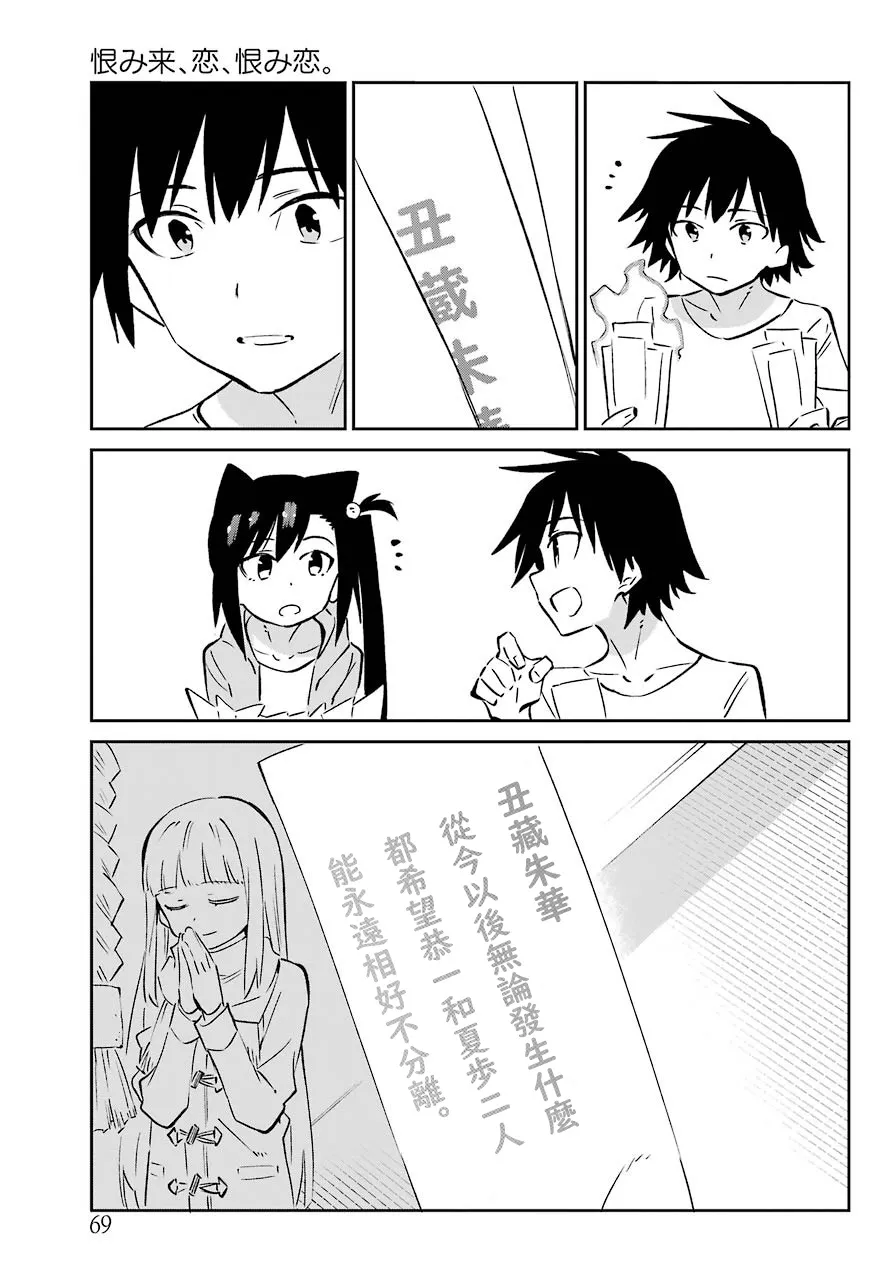 第62话 最终话 第45页