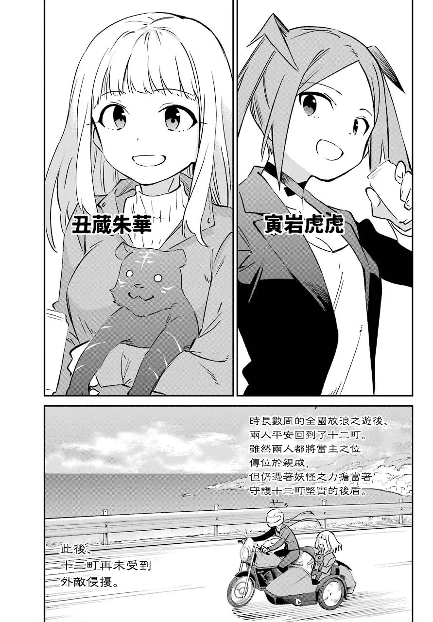 第62话 最终话 第47页