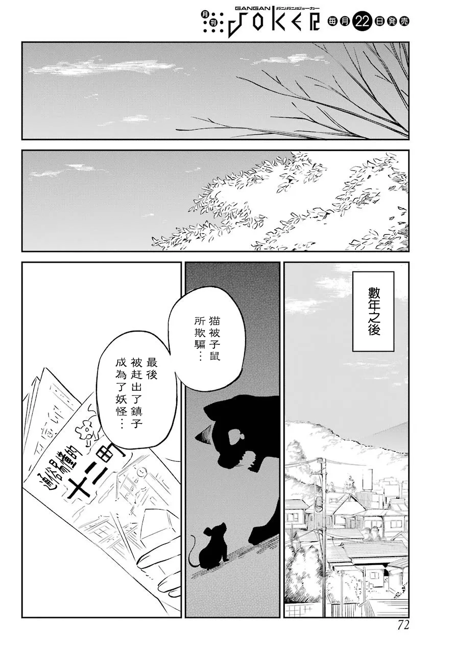 第62话 最终话 第48页