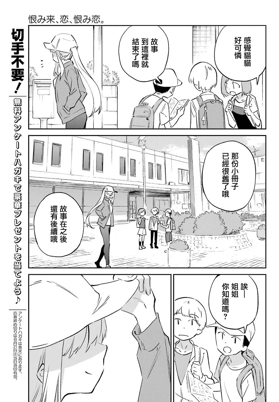 第62话 最终话 第49页
