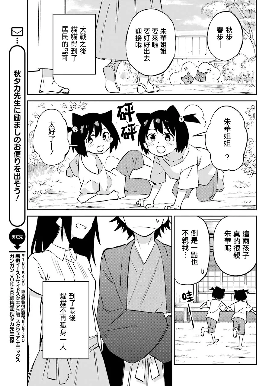 第62话 最终话 第51页