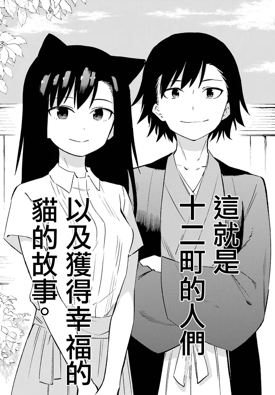 第62话 最终话 第52页