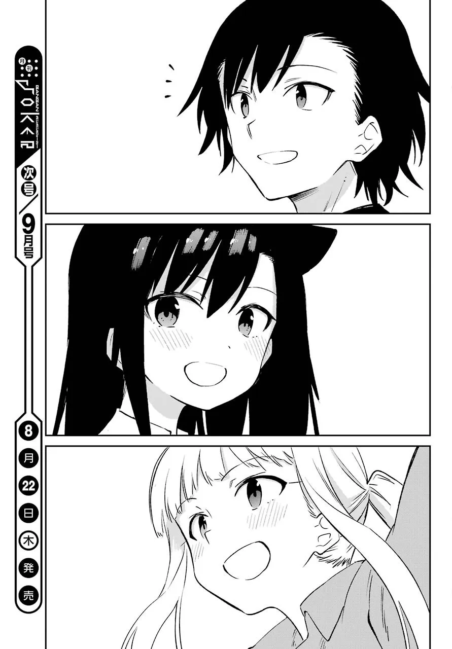 第62话 最终话 第53页