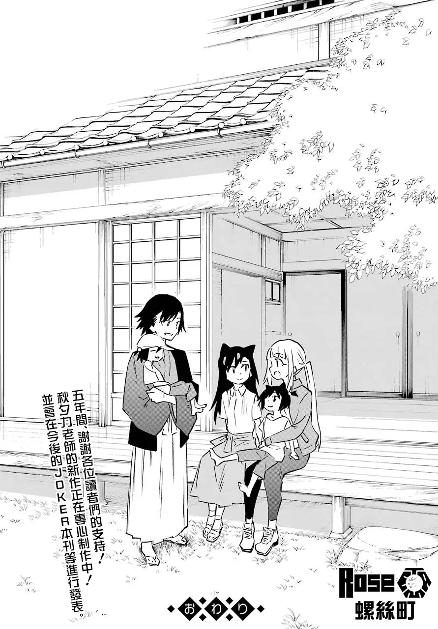 第62话 最终话 第54页