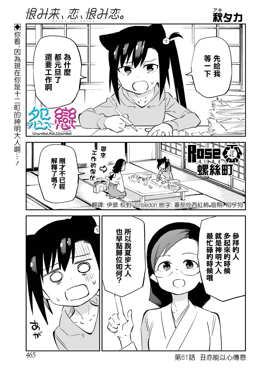 第61话 第1页