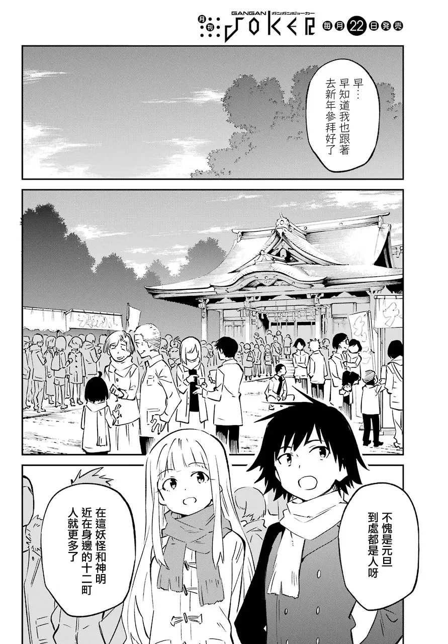 第61话 第2页