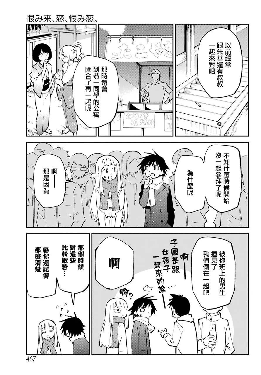 第61话 第3页