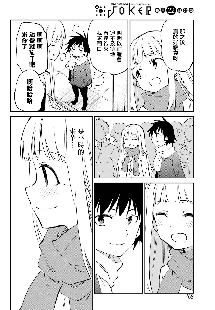 第61话 第4页
