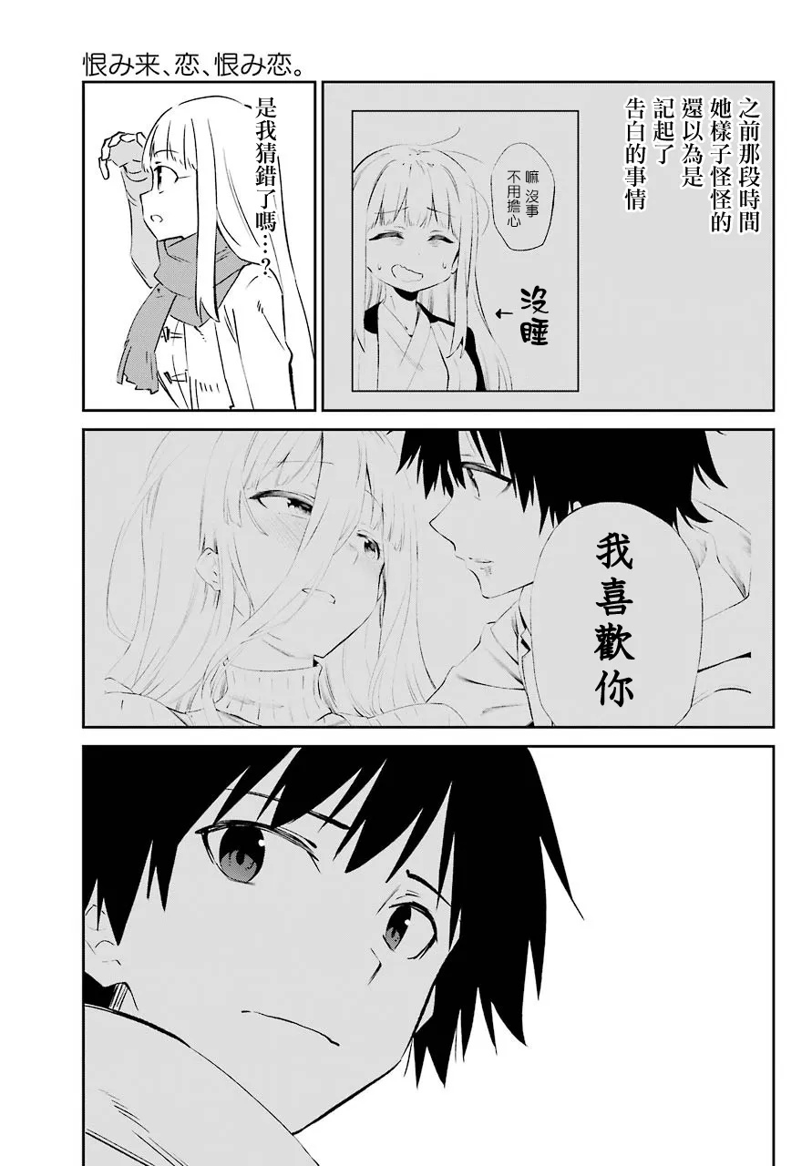 第61话 第5页