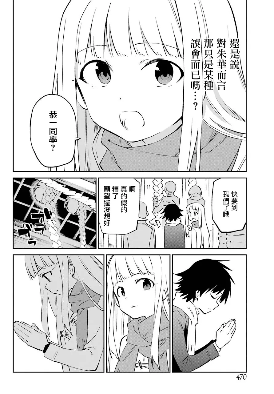 第61话 第6页