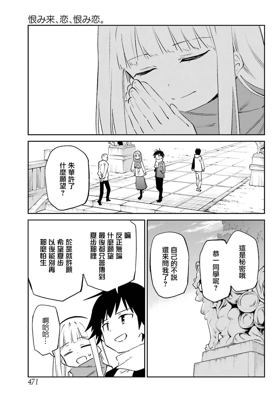 第61话 第7页