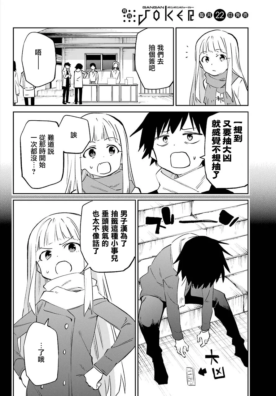 第61话 第8页