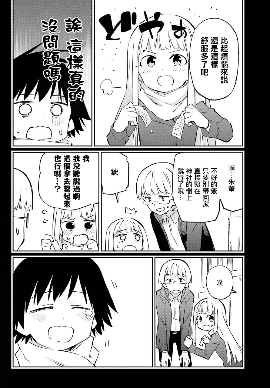 第61话 第10页