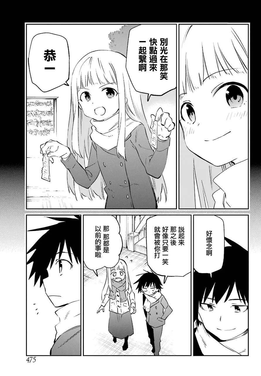 第61话 第11页