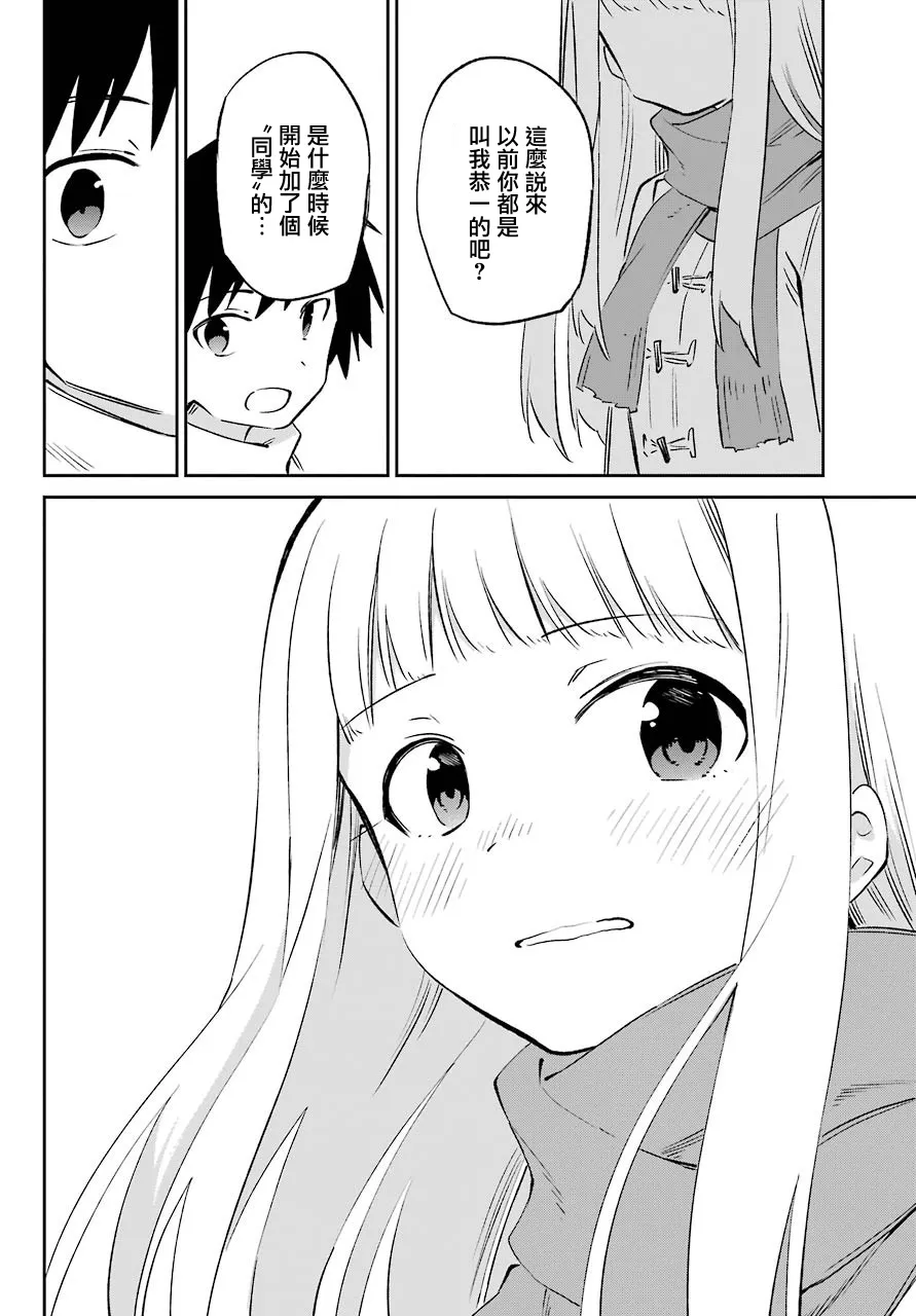 第61话 第12页