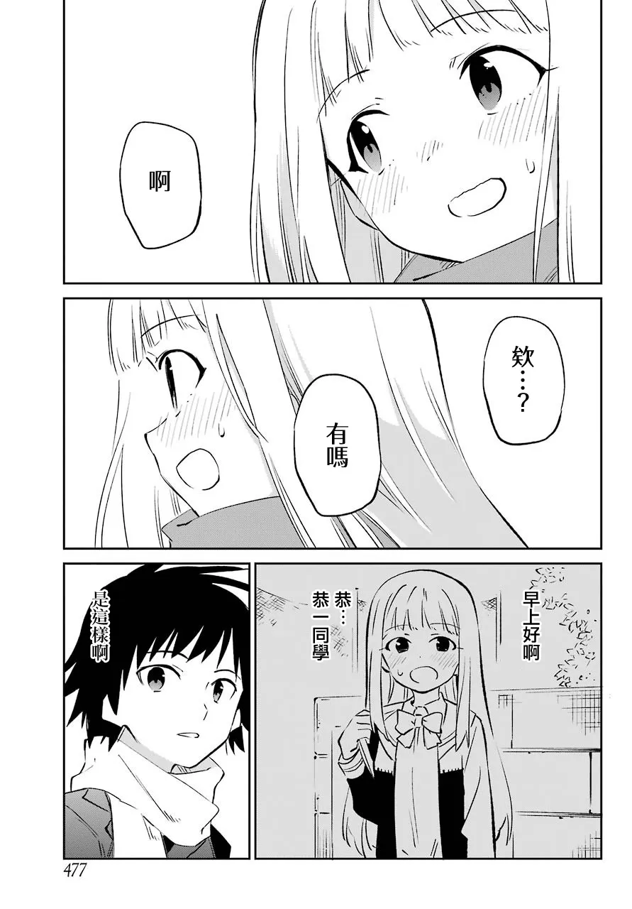 第61话 第13页