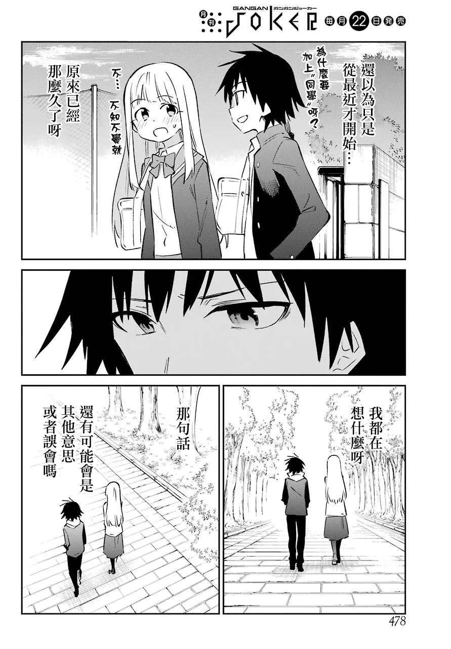 第61话 第14页