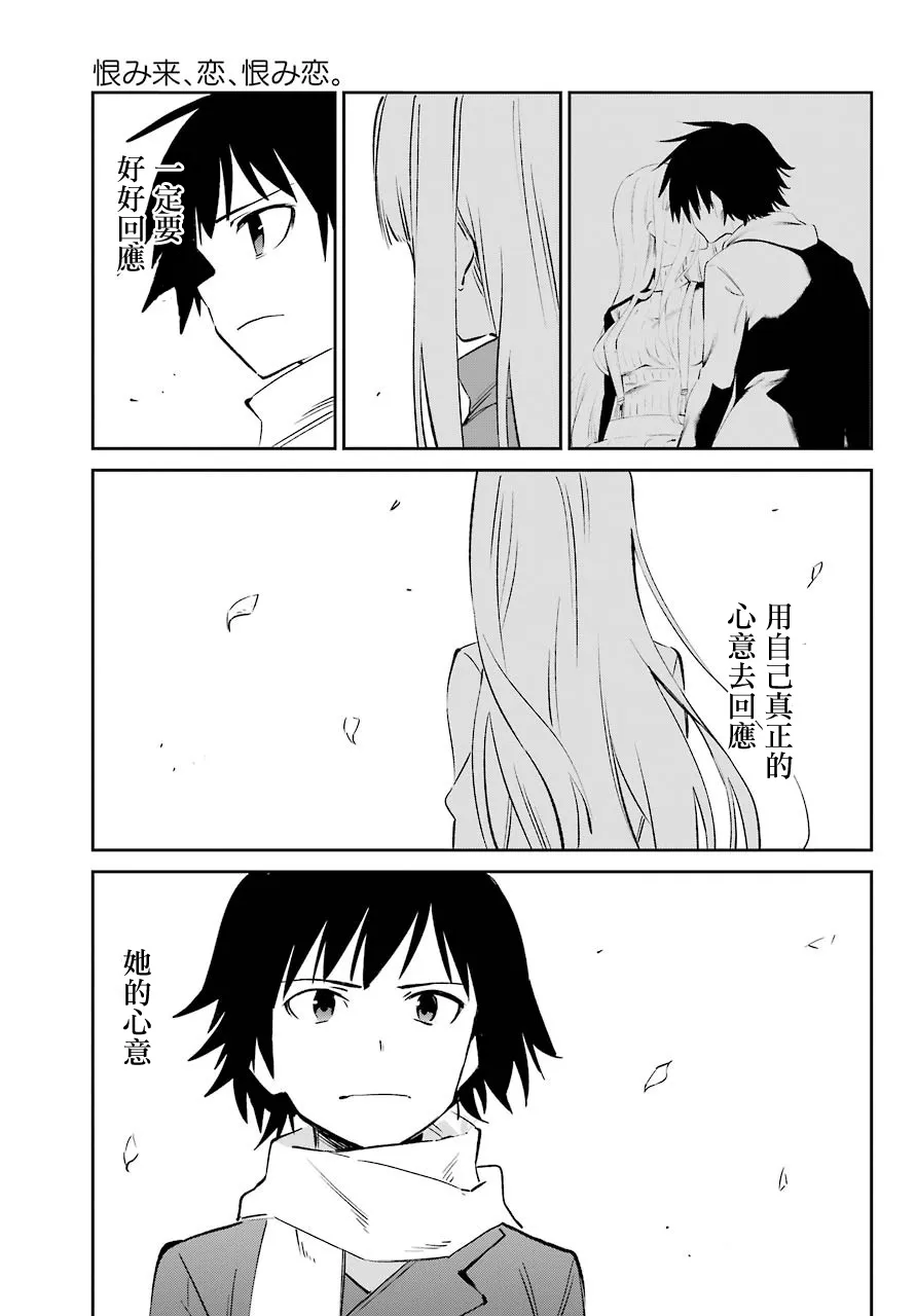 第61话 第15页
