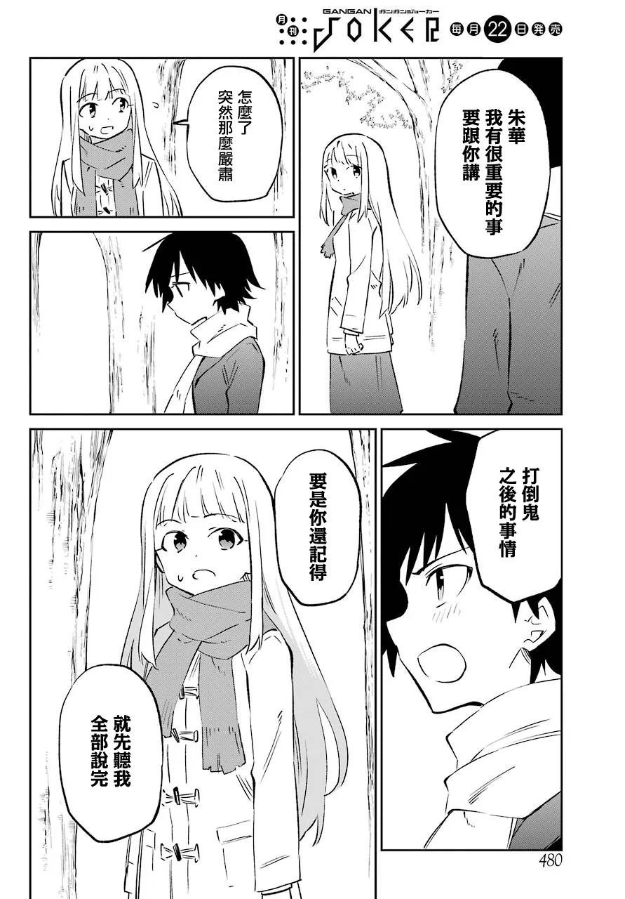 第61话 第16页