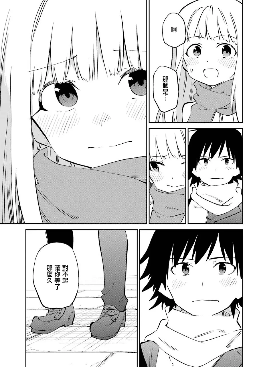 第61话 第17页
