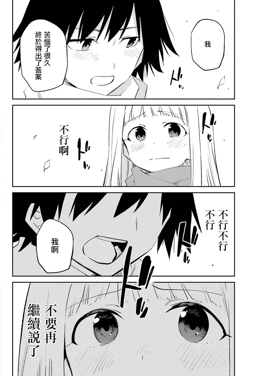 第61话 第18页