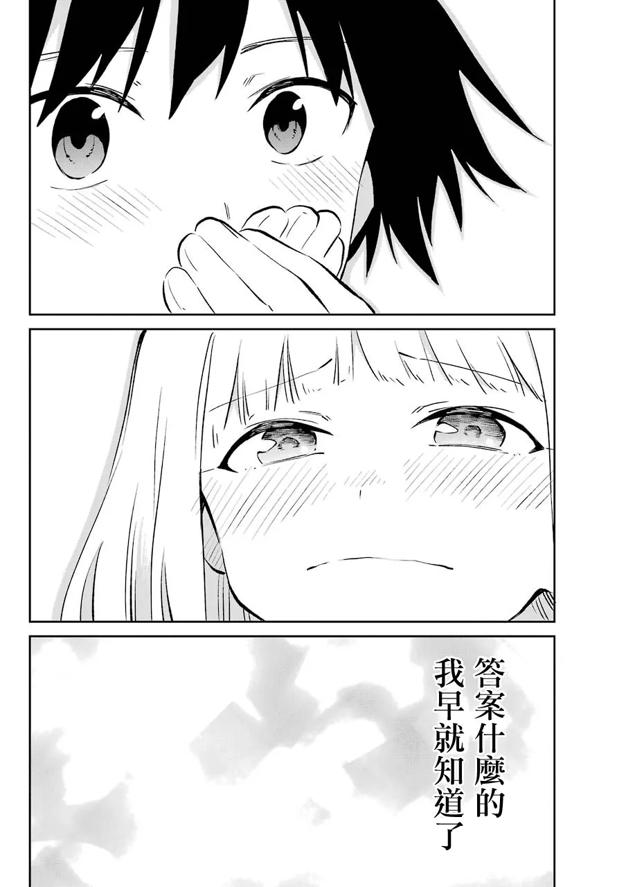 第61话 第20页