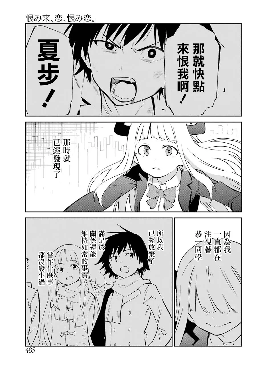 第61话 第21页