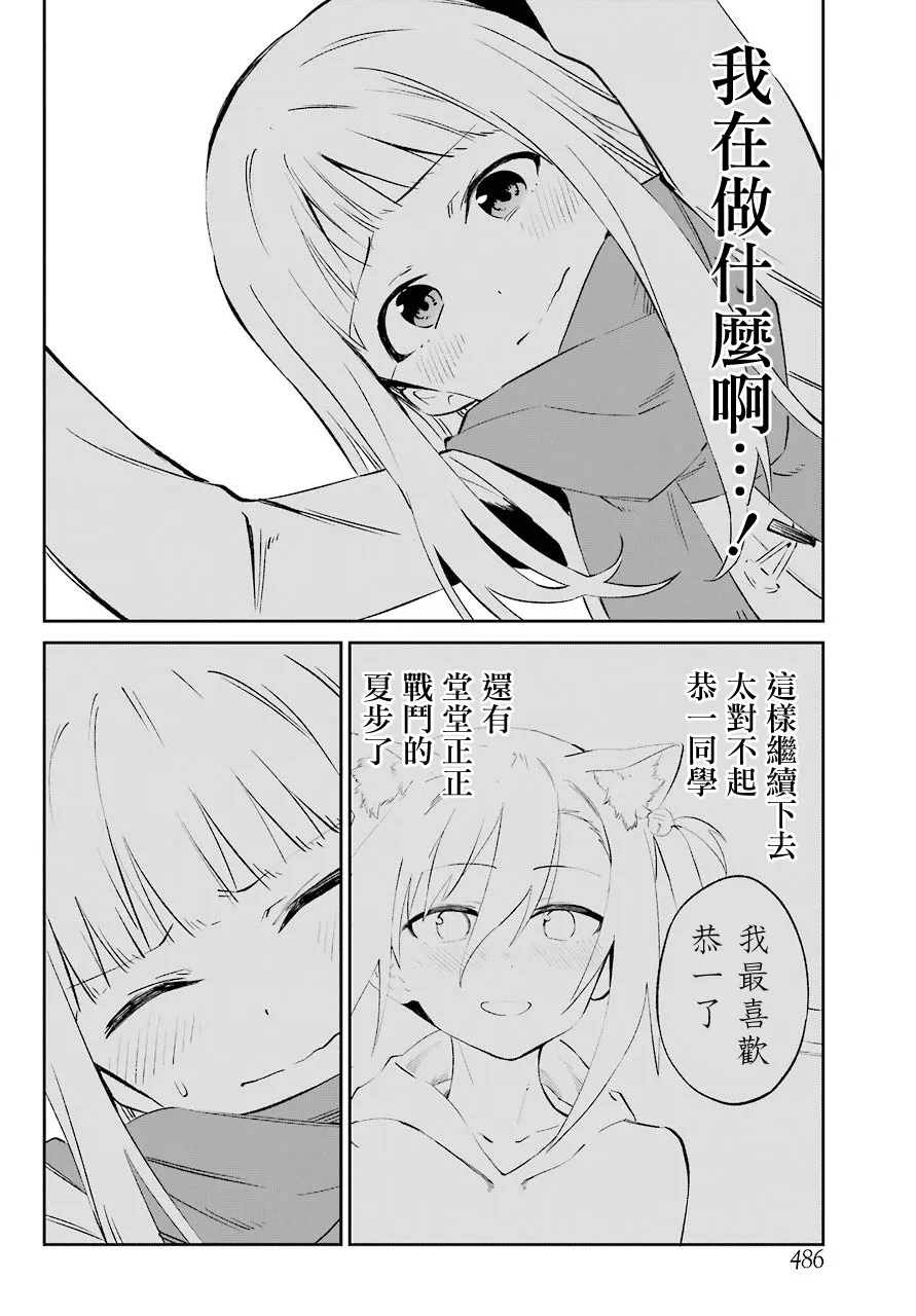 第61话 第22页