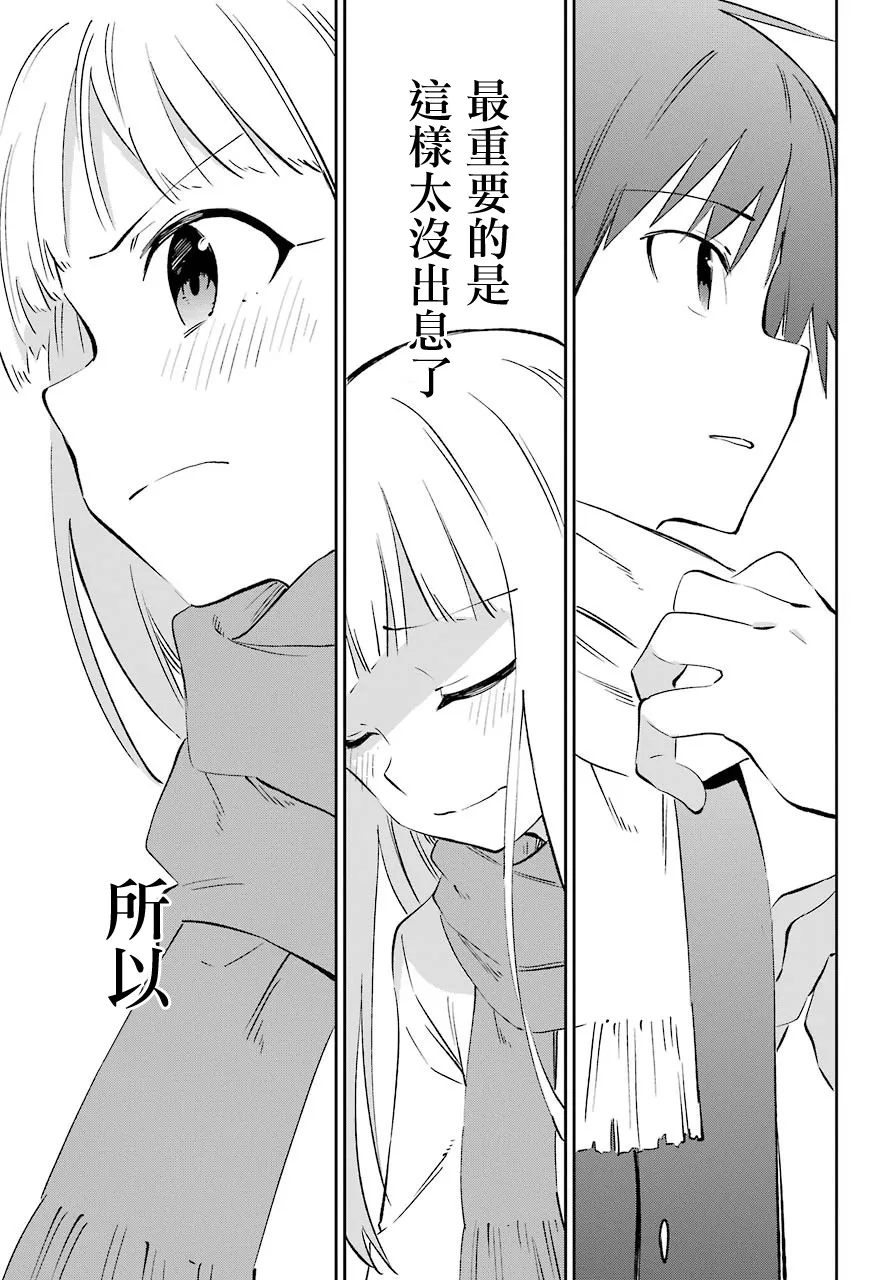 第61话 第23页