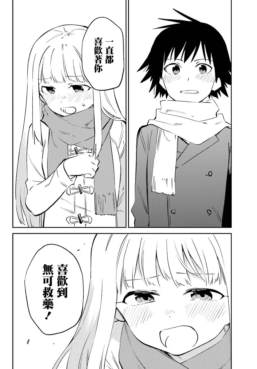 第61话 第25页