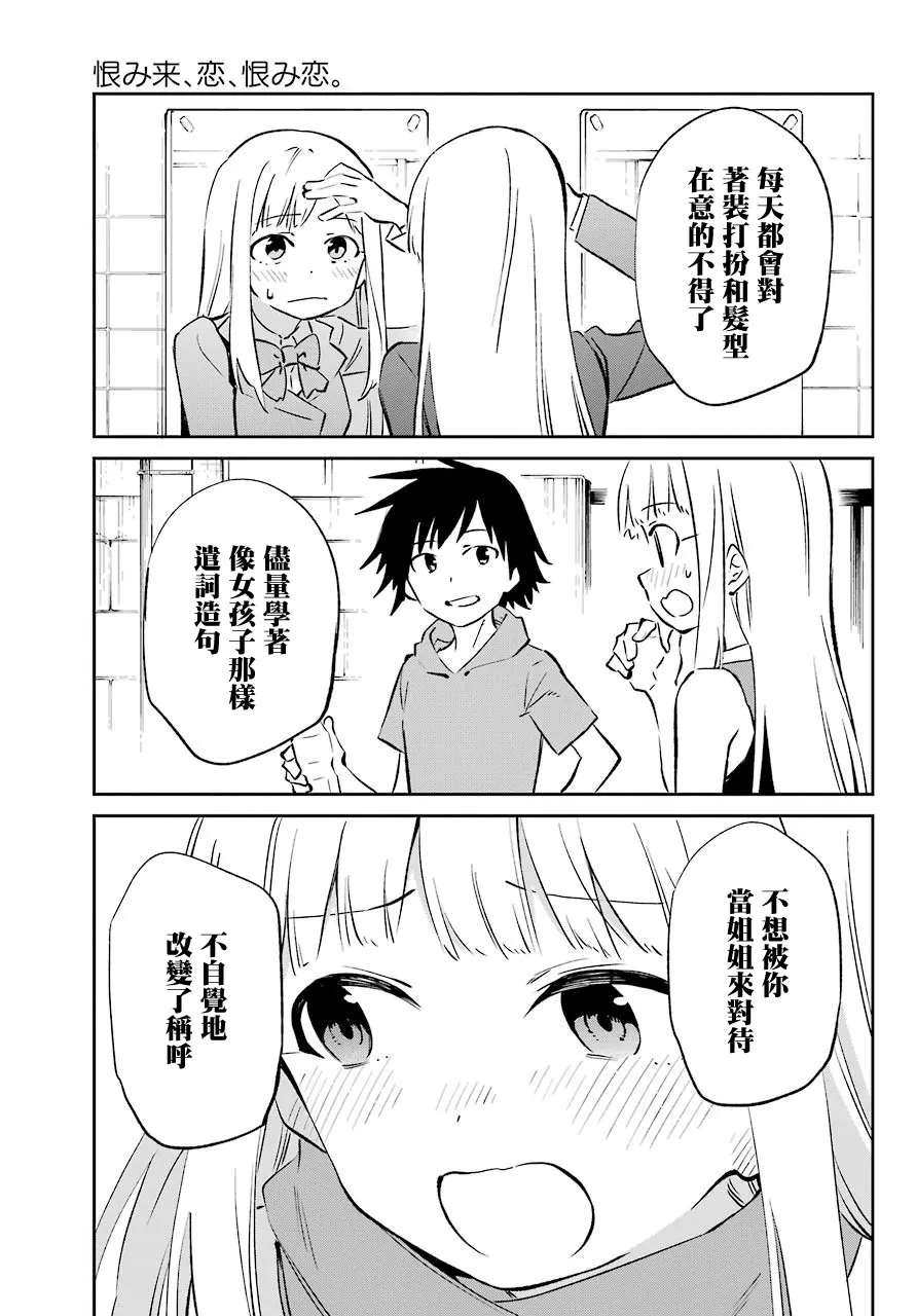 第61话 第26页