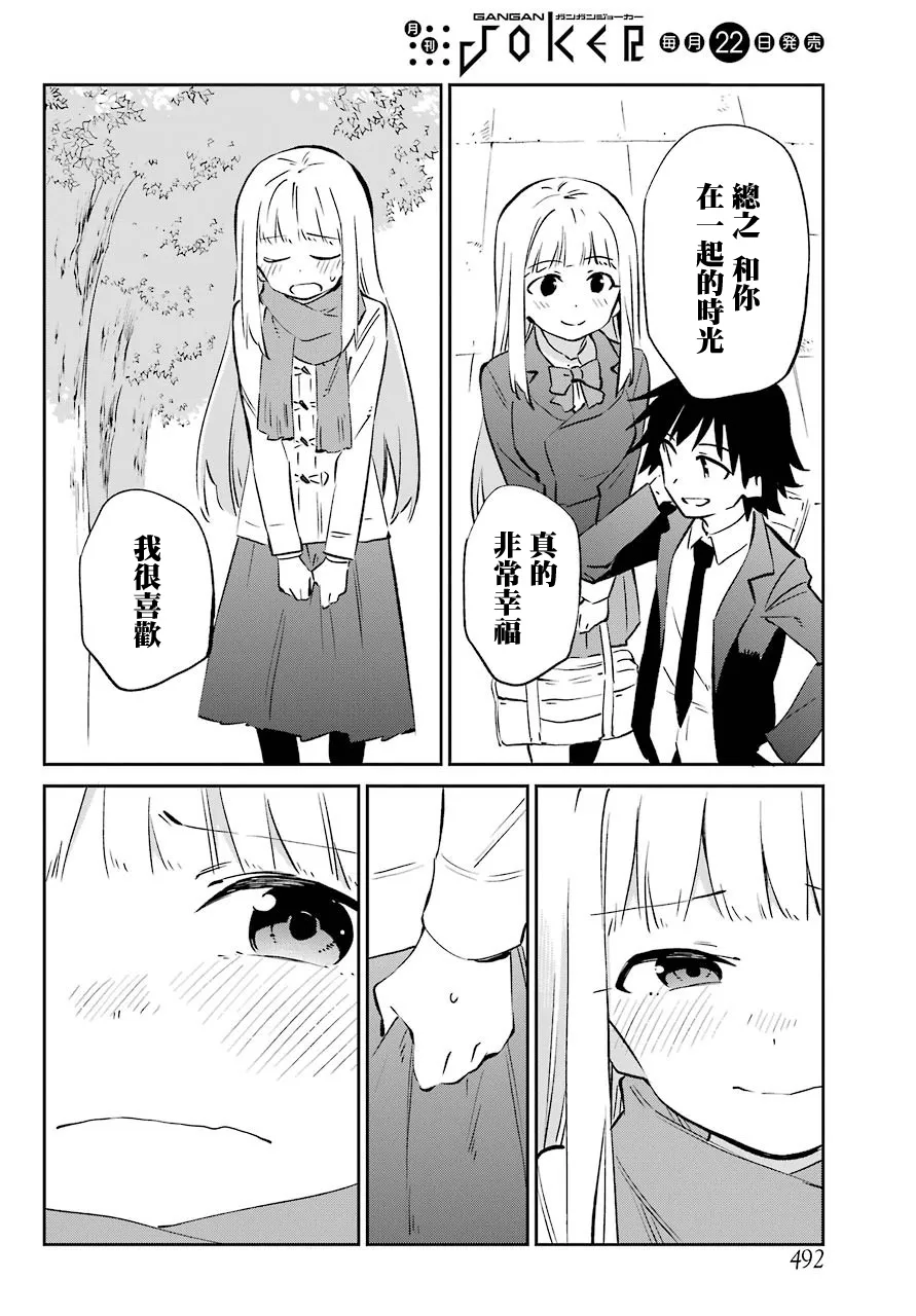第61话 第27页