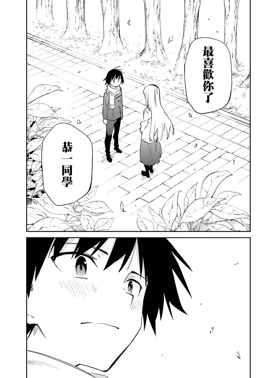 第61话 第28页