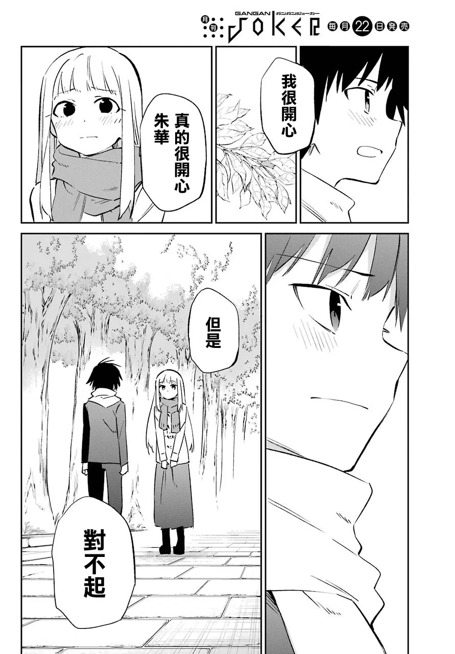 第61话 第29页
