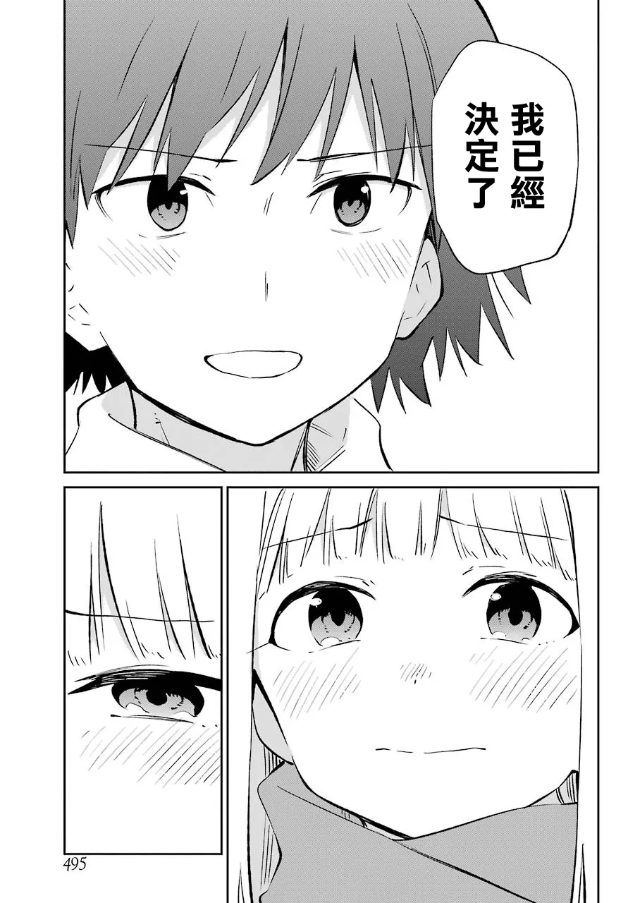 第61话 第30页