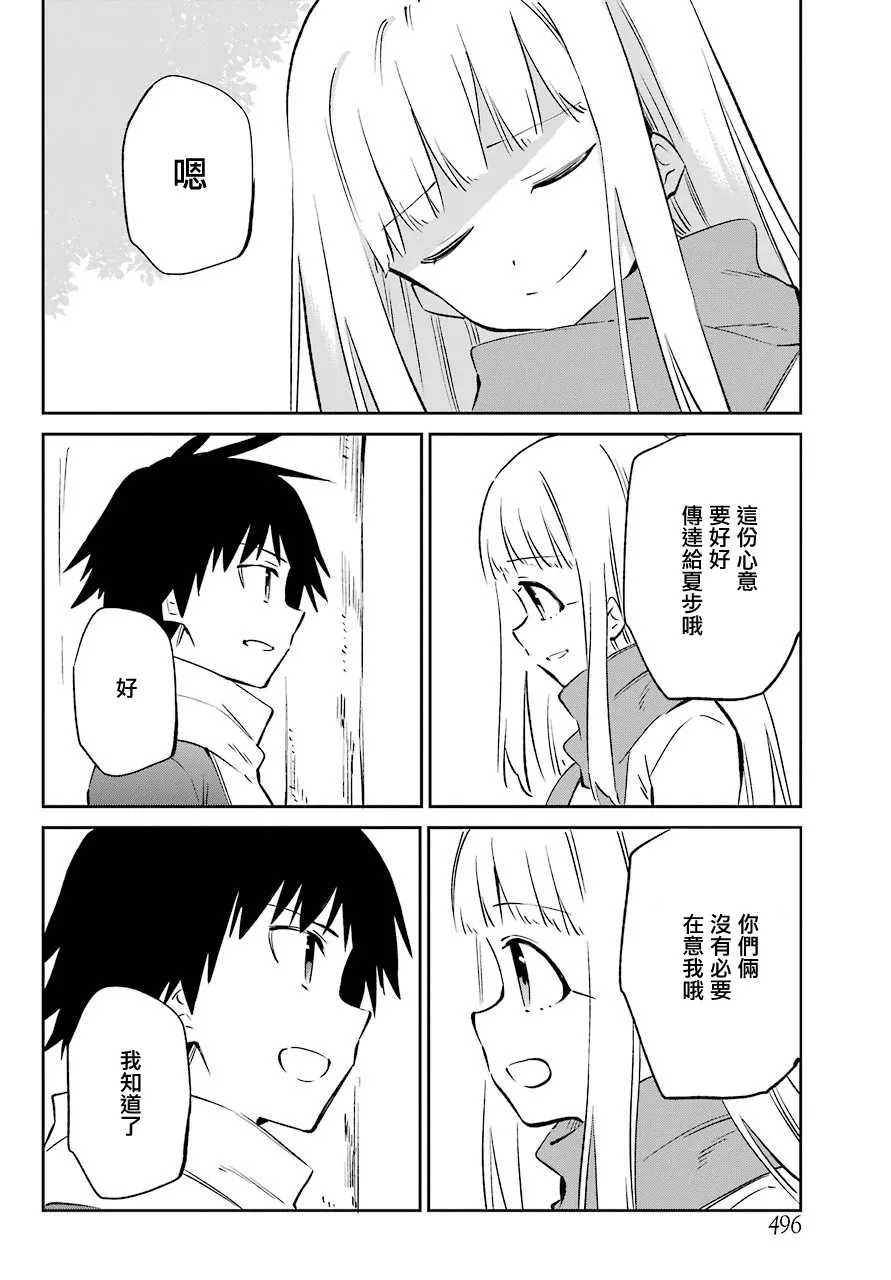 第61话 第31页