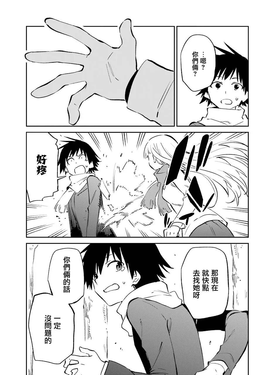 第61话 第32页
