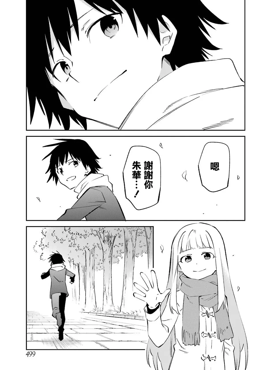 第61话 第34页