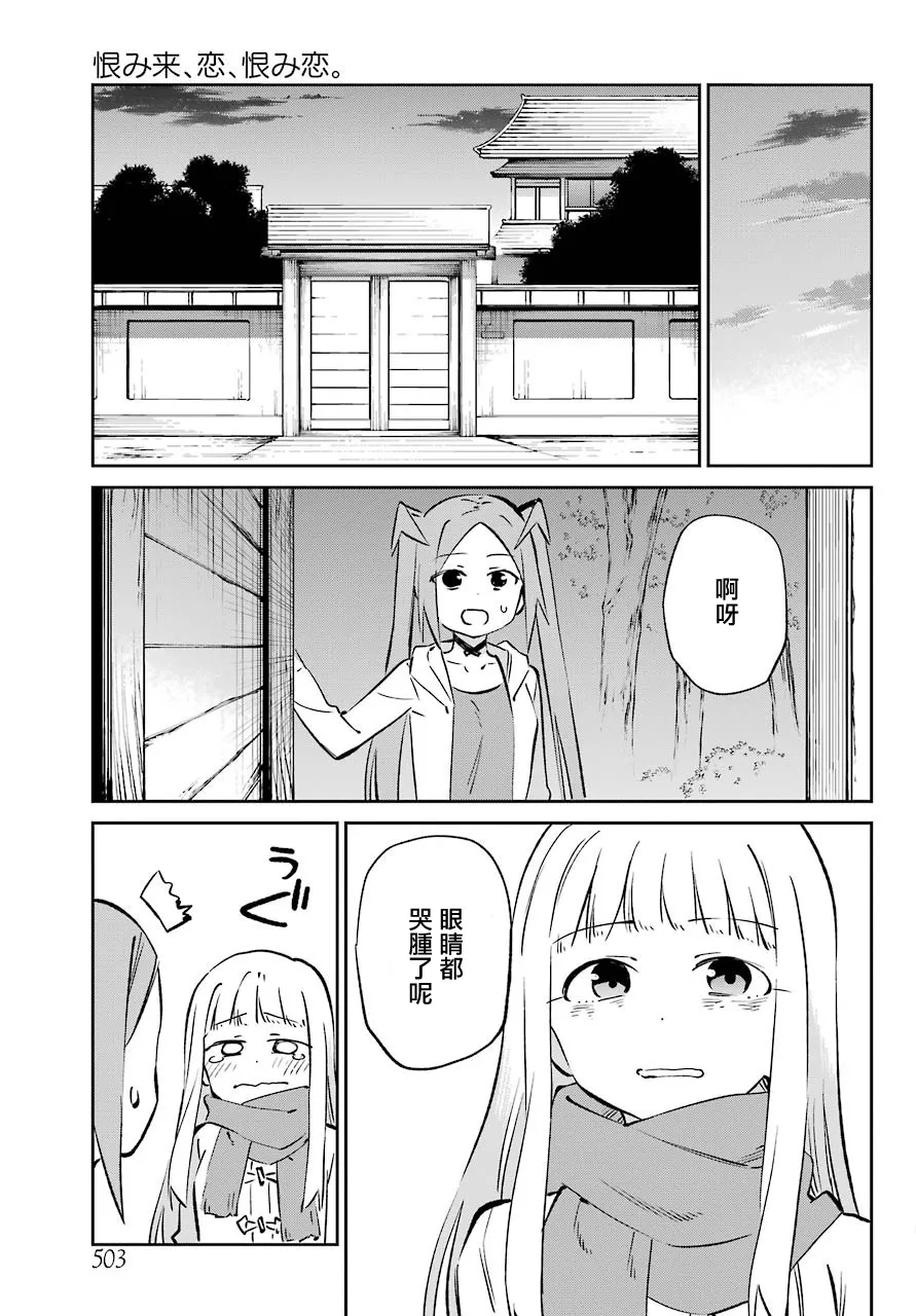 第61话 第38页