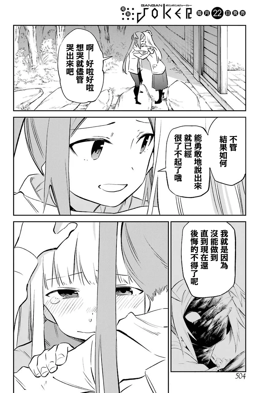 第61话 第39页