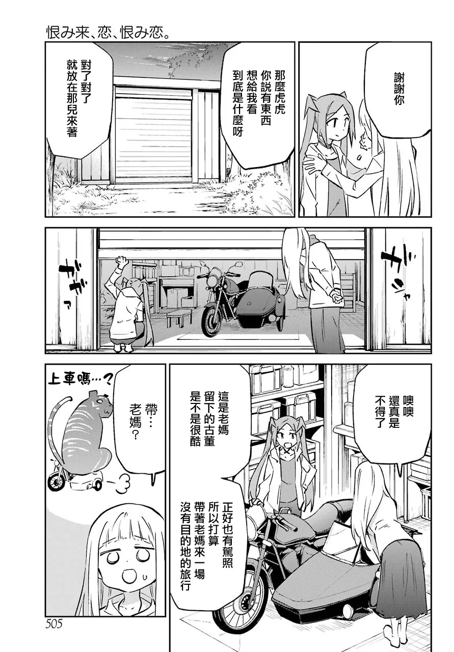 第61话 第40页