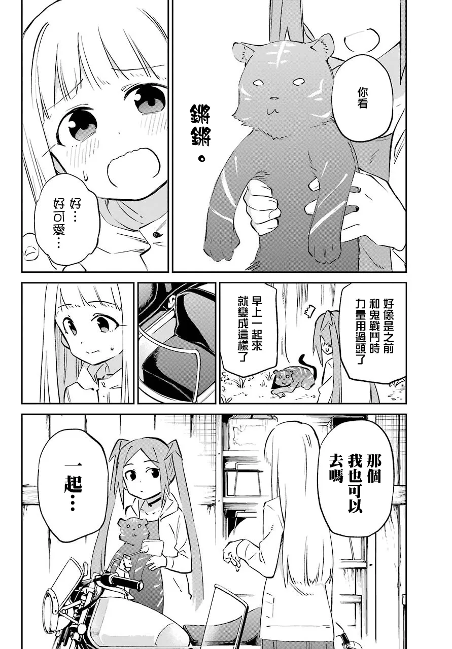 第61话 第41页