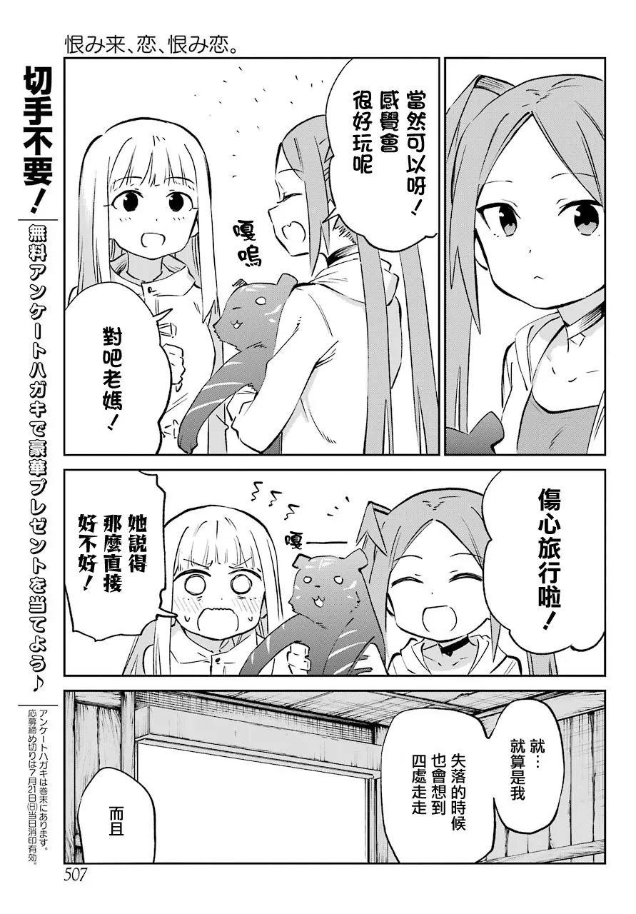 第61话 第42页
