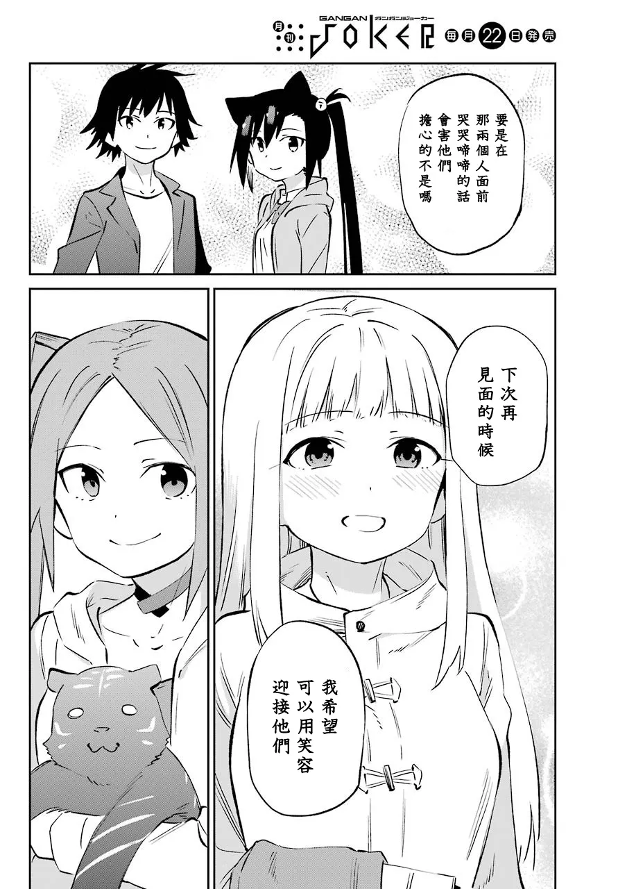 第61话 第43页