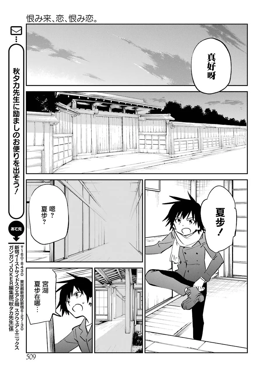 第61话 第44页