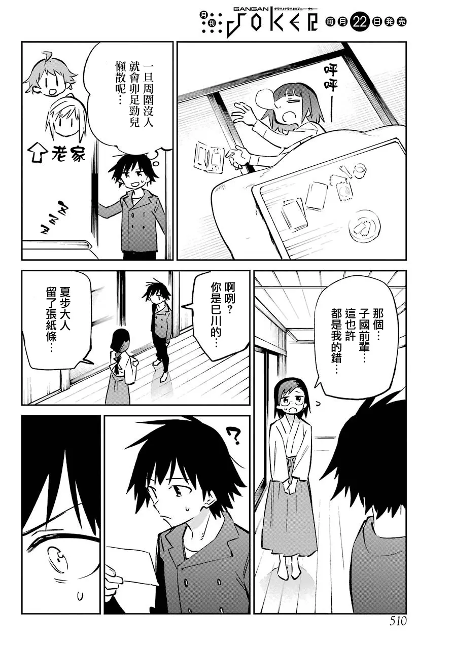 第61话 第45页